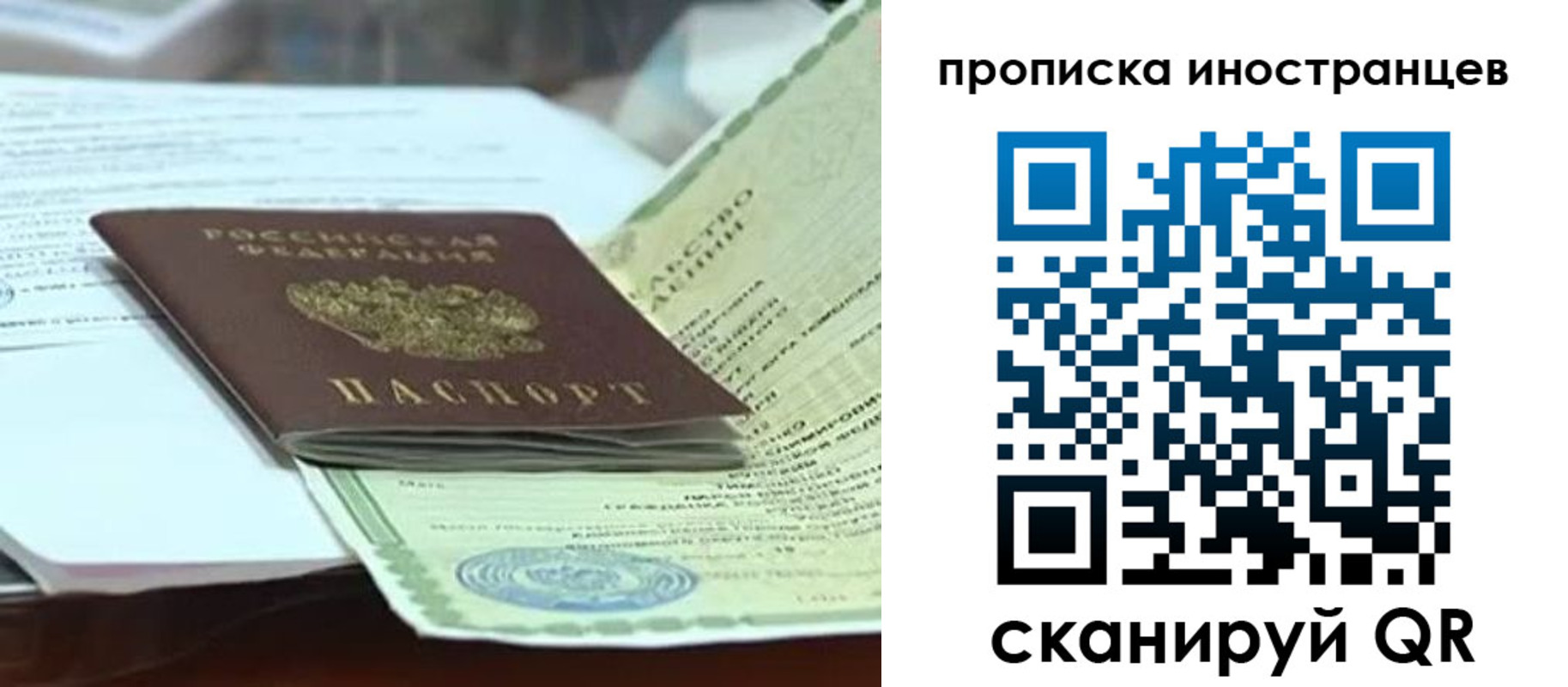 прописка для военкомата в Артёме