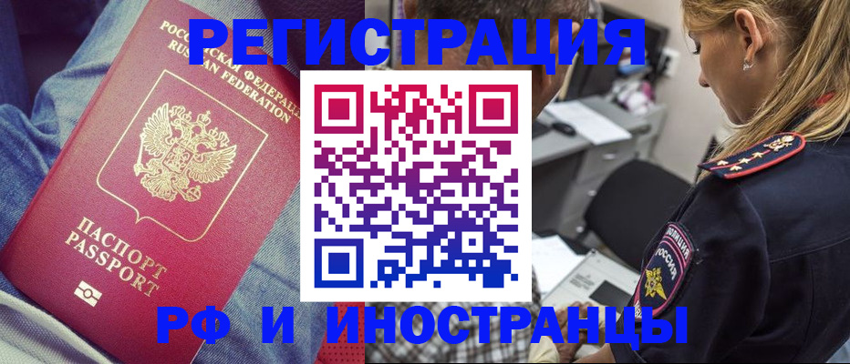 временная регистрация гарантия в Артёме