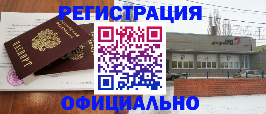 где прописаться в Артёме