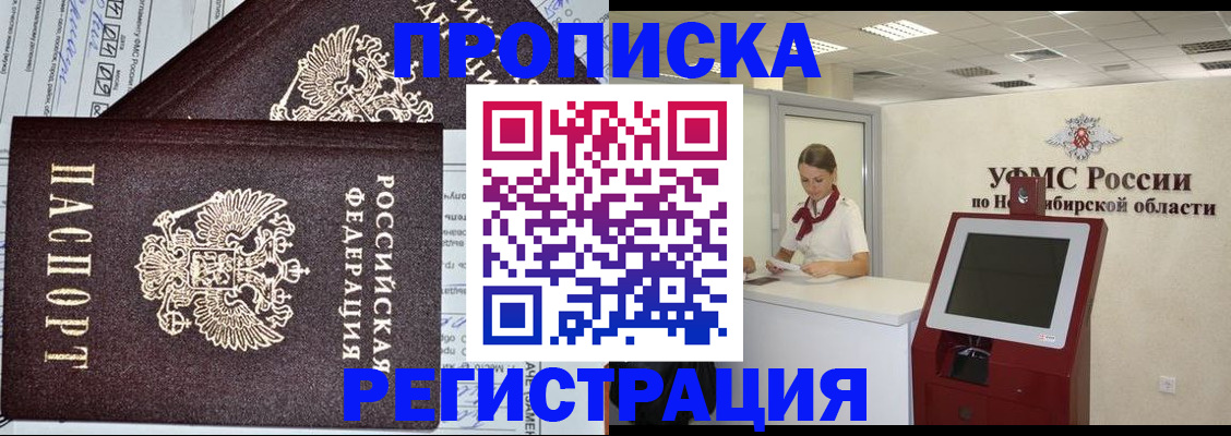 временная регистрация собственник в Артёме