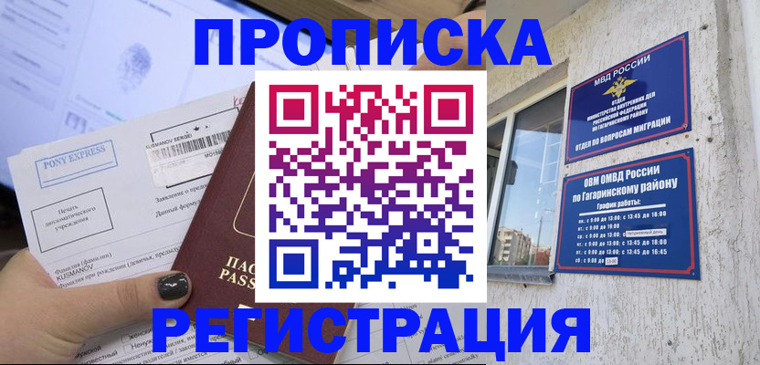 временная регистрация госуслуги в Артёме