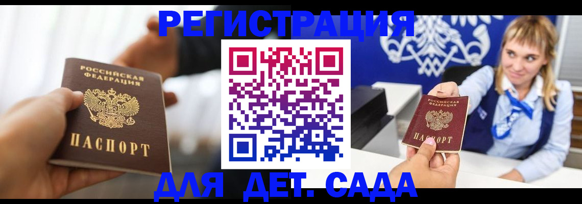 прописка поиск в Артёме