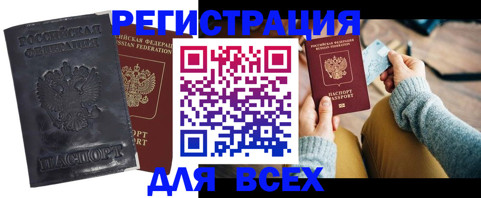 временная регистрация поиск в Артёме