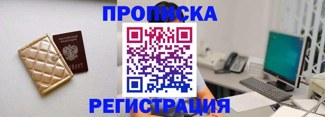 регистрация для школы в Артёме