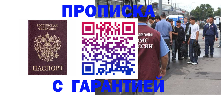 найти адрес прописки в Артёме