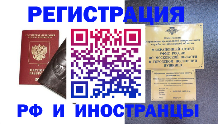 прописка паспорт в Артёме