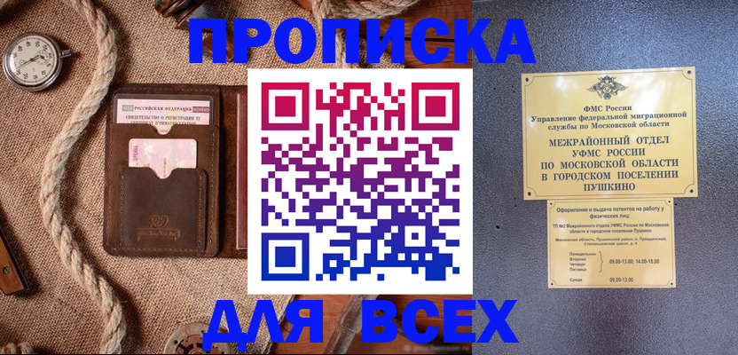 найти адрес прописки в Артёме