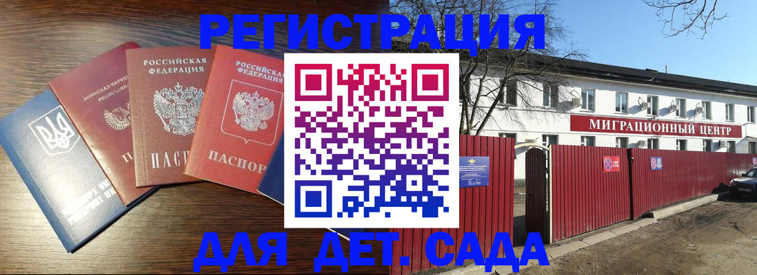 временная прописка в Артёме