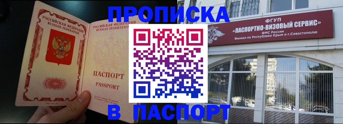 временная регистрация купить в Артёме