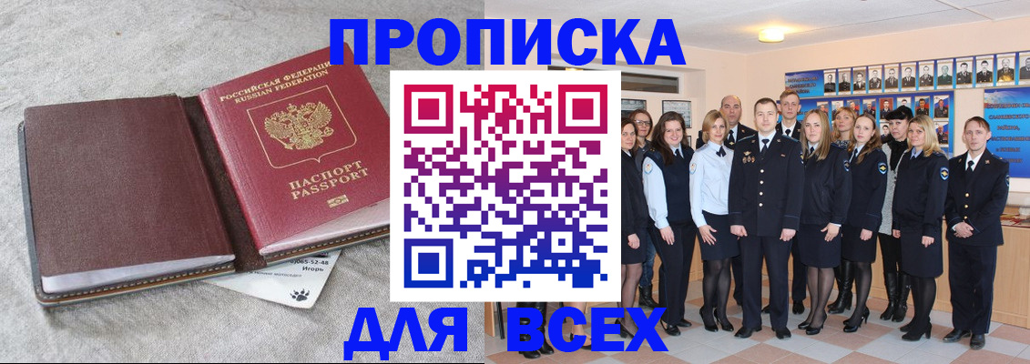 временная регистрация законно в Артёме